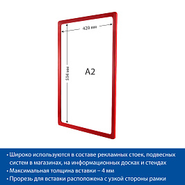 Рамка с закругленными углами PF-A2, цвет красный