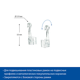 Крючок F-CLIP-SW