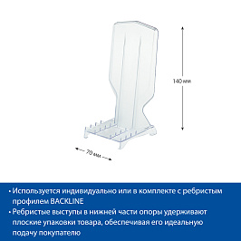 Опора задняя BACK