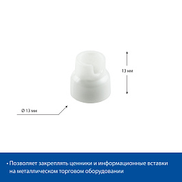 Подставка MAG-BASE-10-VL