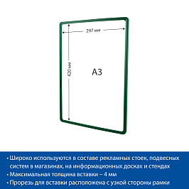 Рамка с закругленными углами PF-A3, цвет зеленый