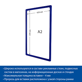 Рамка с закругленными углами PF-A2, цвет синий