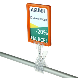 Рамка с закругленными углами PF-A6, цвет оранжевый