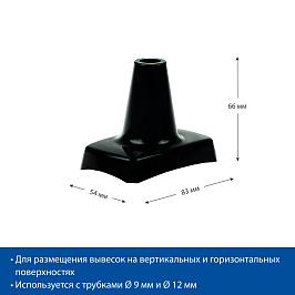 Магнитный держатель трубки MAG-XL-BASE, цвет черный