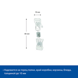 Ценникодержатель на прищепке малый универсальный FXS-DBL