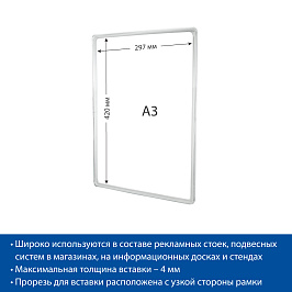 Рамка с закругленными углами PF-A3, цвет прозрачный