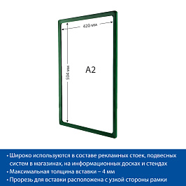 Рамка с закругленными углами PF-A2, цвет зеленый