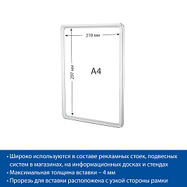 Рамка с закругленными углами PF-A4, цвет прозрачный