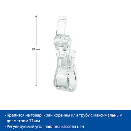 Прищепка PC-GRIP с держателем для кассет, цвет прозрачный