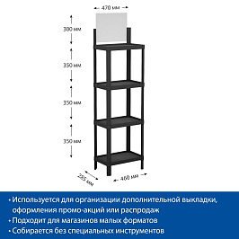 Компактный пластиковый дисплей MINIFLEX, цвет черный