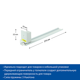 Толкатель FORTA NORMA-1 3N 285