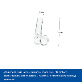 Адаптер для кассет цен PC CLAMP ADAPTER, цвет прозрачный