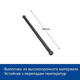 Удлинитель ROD-VL 200 mm, цвет черный