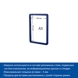 Рамка с закругленными углами PF-A5, цвет синий