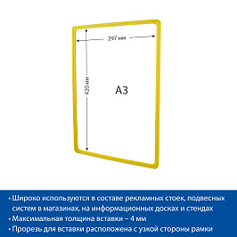 Рамка с закругленными углами PF-A3, цвет желтый