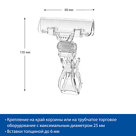 Ценникодержатель на прищепке универсальный с широким зажимом FX-GRIP, цвет прозрачный