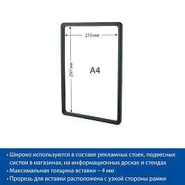 Рамка с закругленными углами PF-A4, цвет графитовый RAL7016