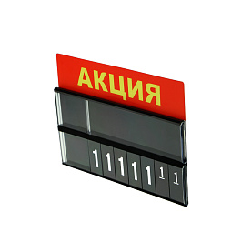Табличка для кассет цен PC TOPPER A7L «Акция»