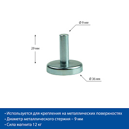 Подставка на магните для крепления на металлических поверхностях MAGNET-ROD