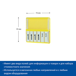 Кассета цен PC DIGIT-A8, белые блокноты REGULAR, желтая