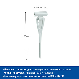 Комплект ДЕЛИ с иголкой DELI-STICK-SET, цвет белый (10 шт в упаковке)