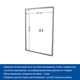 Рамка с закругленными углами PF-A3, цвет серый