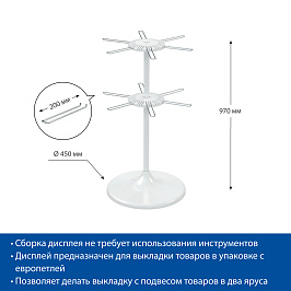 Дисплей UNIBOWL-HP-2, 12 крючков, цвет белый