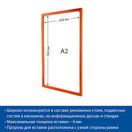 Рамка с закругленными углами PF-A2, цвет оранжевый