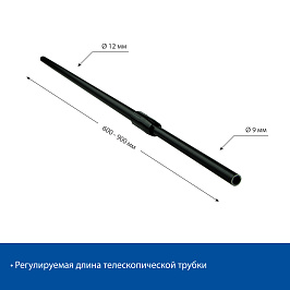 Трубка алюминиевая телескопическая TEL-ALUTUBE 600-900 мм, цвет черный