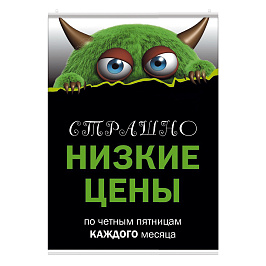 Комплект пластиковых клик-профилей для плакатов CLICKER-SET длина 600 мм, цвет белый