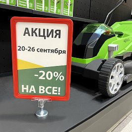 Стойка информационная на магните MAGNET-ROD с рамкой PF-A5, цвет красный