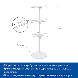 Дисплей UNIBOWL-HP-3, 18 крючков, цвет белый