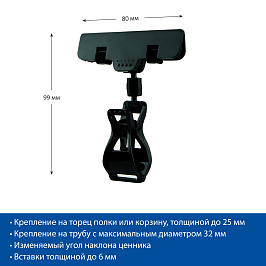 Ценникодержатель на прищепке универсальный с широким зажимом FX-CLAMP, ножка 0 мм, цвет черный