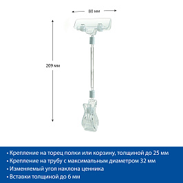 Ценникодержатель на прищепке универсальный с широким зажимом FX-CLAMP, ножка 100 мм