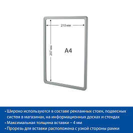 Рамка с закругленными углами PF-A4, цвет серый