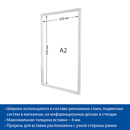 Рамка с закругленными углами PF-A2, цвет прозрачный