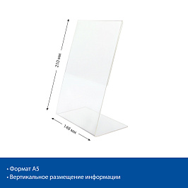 Подставка из акрила вертикальная L-образная ACR-PRICER A5 (1 шт. в упак)