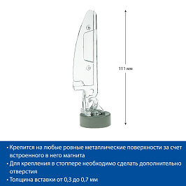 Магнитный держатель шелфтокера MAG-PRO-FLAG