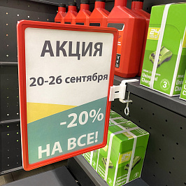 Комплект для размещения вывески на струбцине FIX-SW с рамкой PF-A4, цвет красный