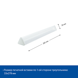 Кассовый разделитель CHECKOUT DIVIDER с заглушками, длина 300мм