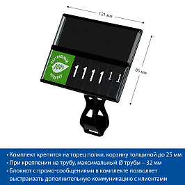 Комплект с кассетой цен PC DIGIT-A7 черная с держателем на прищепке FX-PC и блокнотами с символами
