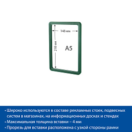 Рамка с закругленными углами PF-A5, цвет зеленый