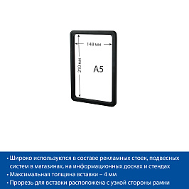 Рамка с закругленными углами PF-A5, цвет черный