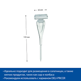 Комплект ДЕЛИ с иголкой DELI-STICK-SET, цвет прозрачный