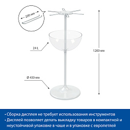 Дисплей UNIBOWL-24-HP-6, цвет белый