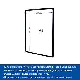 Рамка с закругленными углами PF-A3, цвет черный