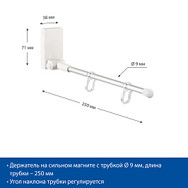 Держатель вывески магнитный на крючках с прямой трубкой MAG-SW-TUBE-I, 1 шт.