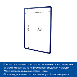 Рамка с закругленными углами PF-A3, цвет синий