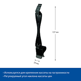 Держатель кассет цен ДЕЛИ с ножкой 90 мм для крепления на край посуды PC-DELI-SIDE-SET90, черный
