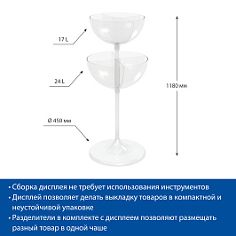 Дисплей UNIBOWL-TOWER-DIV, цвет белый (c комплектом разделителей)